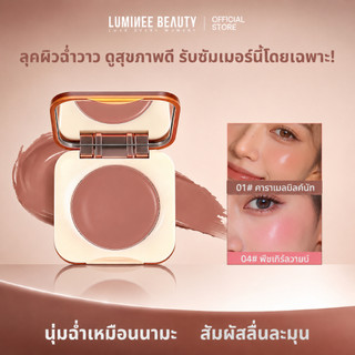 บลัชออนเนื้อครีม ฉ่ำวาว ดูสุขภาพดี เกลี่ยง่าย ติดทนนาน เป็นธรรมชาติ สไตล์เกาหลี B227