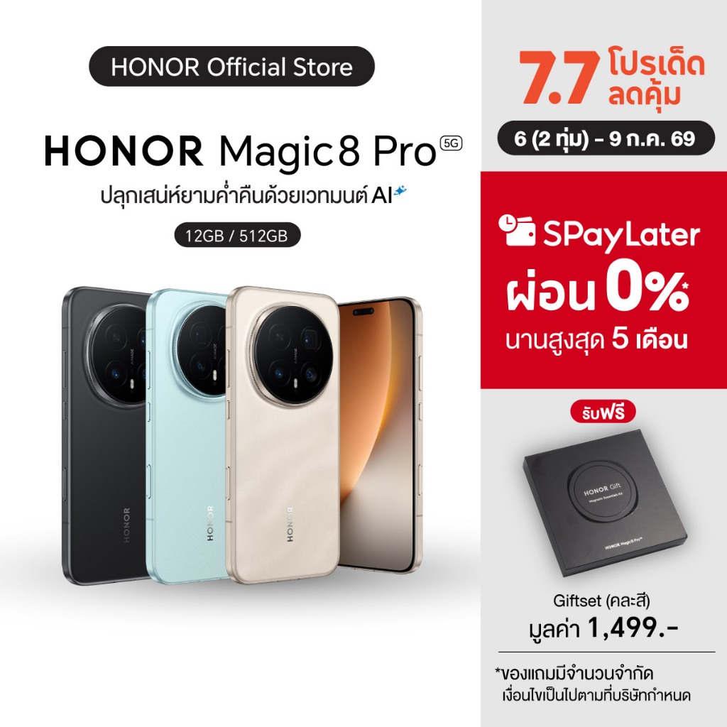 HONOR Magic8 Pro 5G (12+512GB) โทรศัพท์มือถือ | หน้าจอใหญ่ 6.71