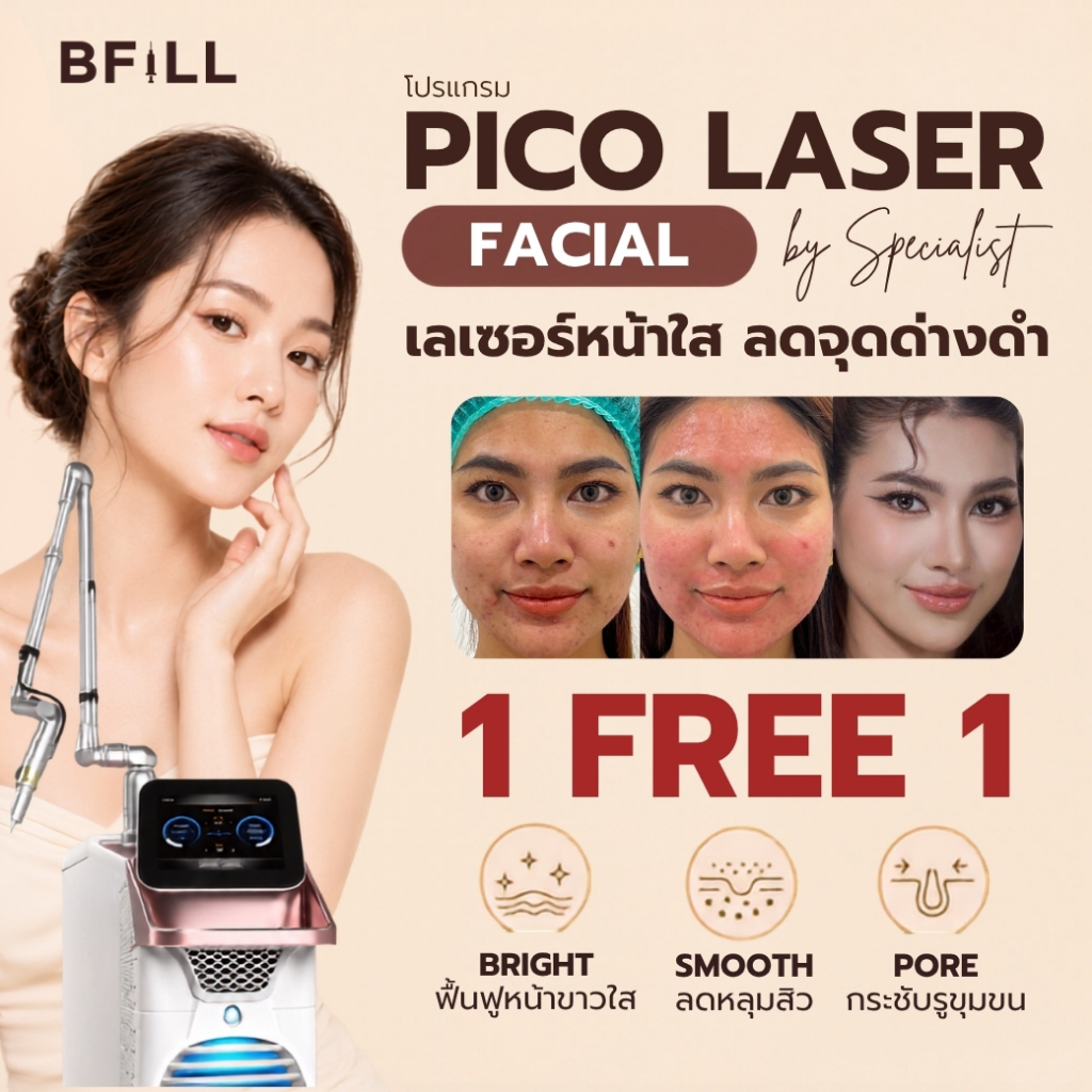 BFiLL โปรแกรม Pico Laser Facial เลเซอร์หน้าใส ลดจุดด่างดำ ฝ้า กระ หลุมสิว กระชับรูขุมขนทั่วหน้า by Specialist Only Asok