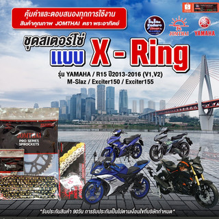 Bộสเตอร์ xích X‑Ring M‑Slaz R15 (năm 13‑16) Exciter150 Exciter155 VVA‑JOMTHAI thật 100%