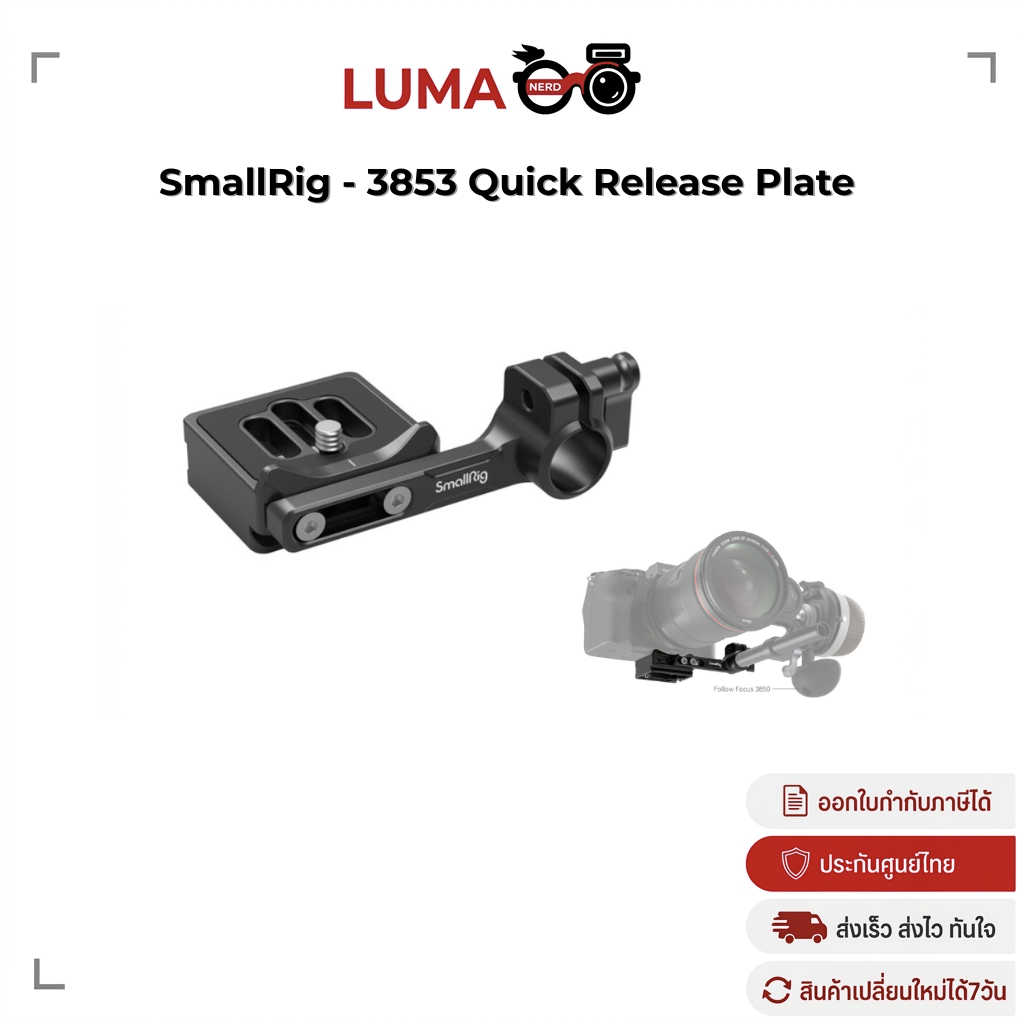 SmallRig - 3853 Quick Release Plate (สินค้าประกันศูนย์) | Shopee Thailand