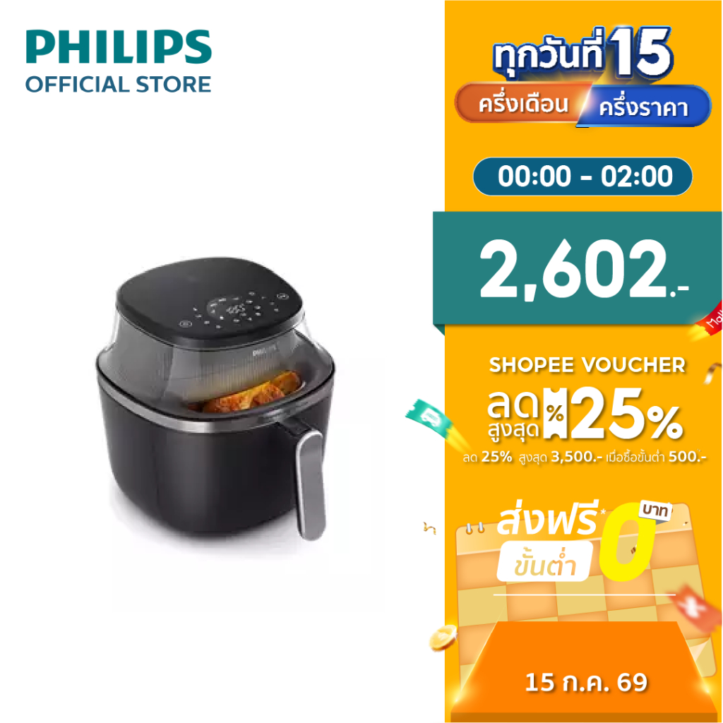 Philips NA331 Air Fryer หม้อทอด ไร้น้ำมัน 6.2L เทคโนโลยี RapidAir 16ฟังก์ชั่นเมนู ลดไขมันสูงสุด 90% รับประกัน 2 ปี