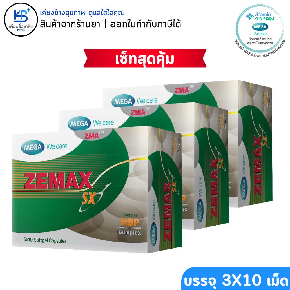 mega we care l-carnitine Zemax SX เมก้า ซีแมกซ์ เอสเอ็กซ์ ZMA Zinc Magnesium L-Carnitine Liquid | Liquid L