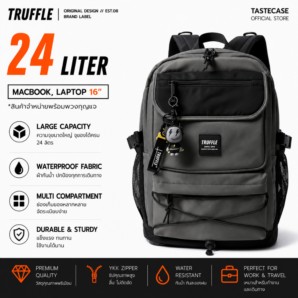 Truffle KUB Backpack กระเป๋าสำหรับ Macbook และ Laptop จำหน่ายพร้อมพวง ...