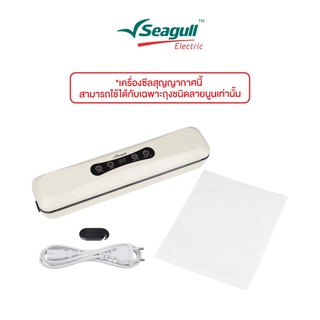 Seagull Máy niêm phong chân không (Kem) Vacuum Sealer (Cream)