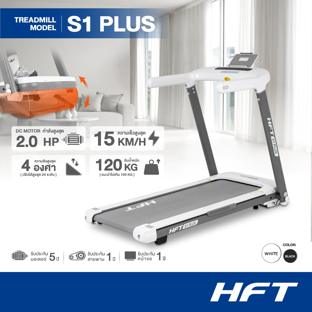Homefittools HFT S1 Plus Brushless 2.5HP Treadmill