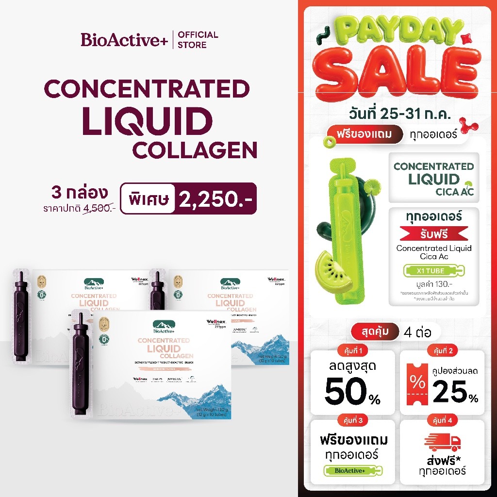 [โปร 3 กล่อง + ส่งฟรี] ไบโอแอคทีฟพลัส BioActive+ Concentrated Liquid...