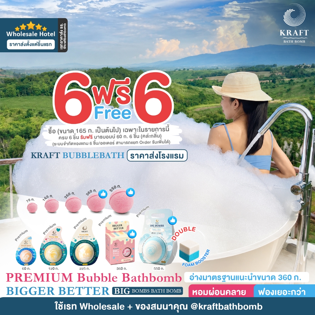 ✨Bath bomb ฟองเยอะ Kraft bubble Bath ของแท้ ✨Bigest Thailand  ขึ้นฟองง่าย สีไม่ติดอ่าง
