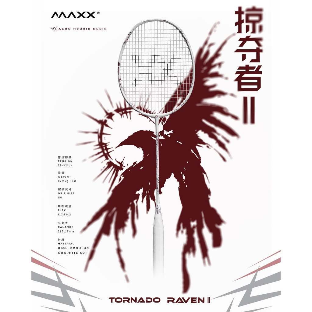 MAXX TORNADO RAVEN II (4U/G5) ไม้แบดมินตัน แถมกระเป๋า (สินค้า
