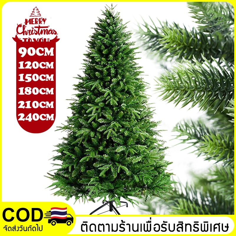 🎄 ต้นคริสต์มาส ต้นคริสต์มาสปลอม Christmas Tree ขนาด 120/150/180/210/240 ซม. ตกแต่งบ้าน Christmas Decoration
