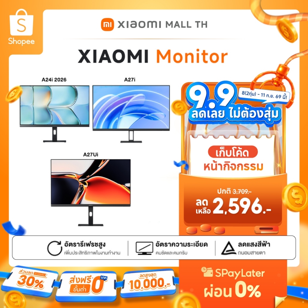 XIAOMI Monitor A27i / XIAOMI Monitor A24i / XIAOMI Monitor A27ui หน้าจอขนาด 23.8 นิ้ว และความละเอียดที่สูงถึง1920 x 1080