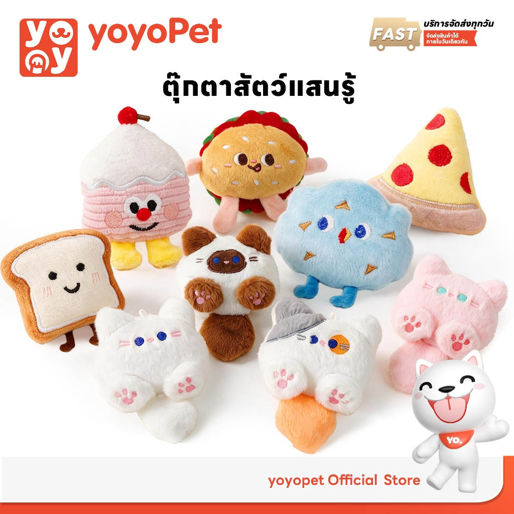 yoyopet Catnip Doll ตุ๊กตาสอดไส้แคทนิป เคี้ยวเพลิน