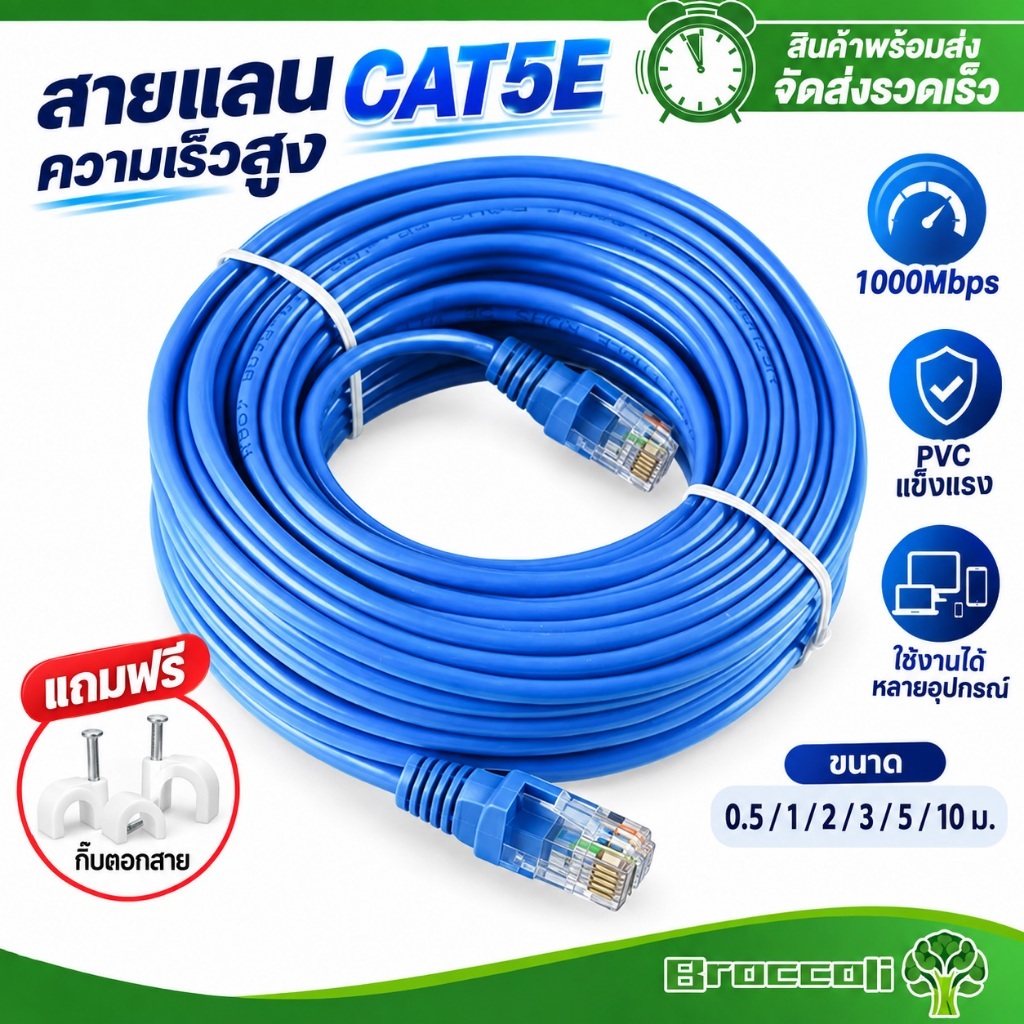สายแลน CAT5 สาย LAN 1000Mbps Gigabit RJ45 UTP เข้าหัวสำเร็จรูป 0.5/1/2 ...