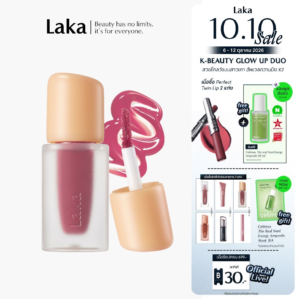 Laka : Fruity Glam Tint Mini 1.9g  [Official Store]