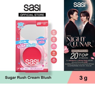 [Mới] sasi Sugar Rush Cream Blush (GWP) 3g