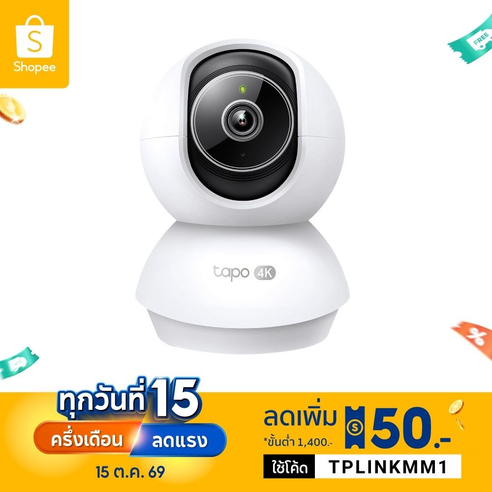 TP-Link Tapo C250 กล้องไวไฟ 4K 8MP มีAIตรวจจับมนุษย์ สัตว์เลี้ยง เสียงเด็กร้อง Pan/Tilt AI Home Security Wi-Fi Camera