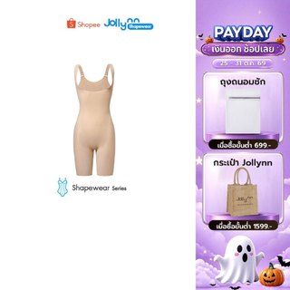 Jollynn Shapewear Invisible Sculpting Bodysuit 360° เก็บกระชับสัดส่วน เผยเอวคลอด กระชับหน้าท้อง สโพกผาย (SSW0101)