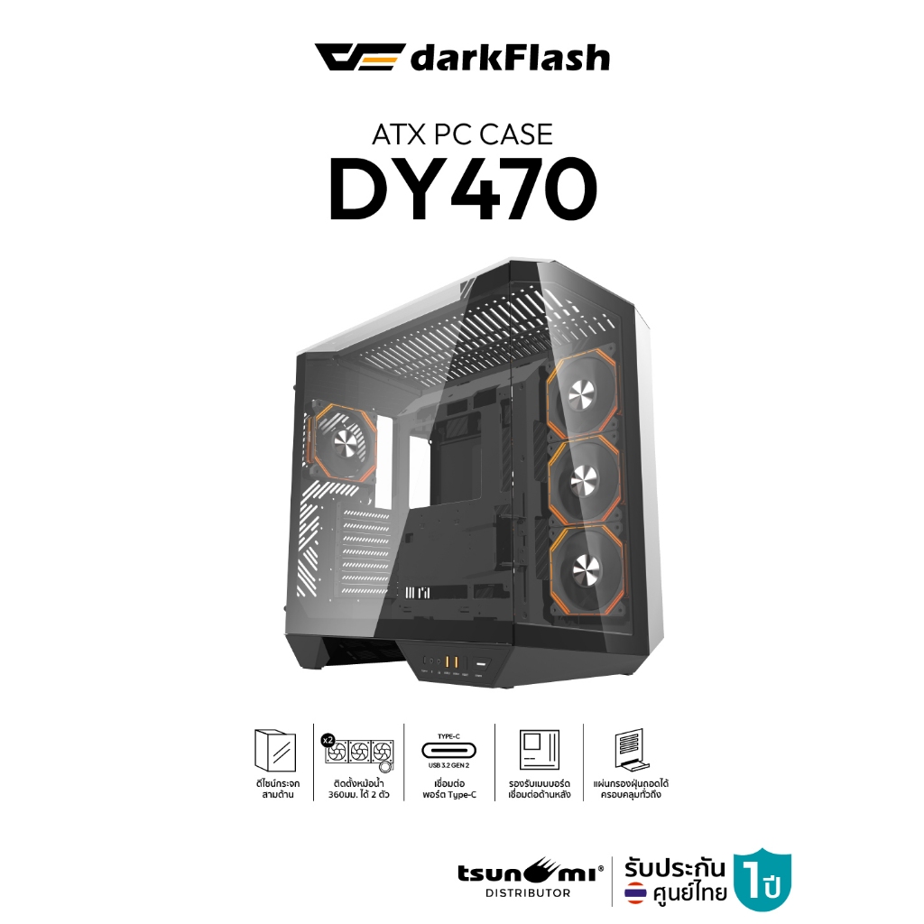 美品 dark Flash DY470 おまけ付き PCケース darkFlash DY470 PCケース