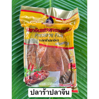 ปลาร้าปลาจีนป้าแอ๊ว ขนาด 400 กรัม สินค้าOtop ลพบุรีมาตรฐาน GMP อร่อย สดใหม่ ไม่เค็ม จากโรงงานโดยตรง มีหน้าร้าน พร้อมส่ง photo