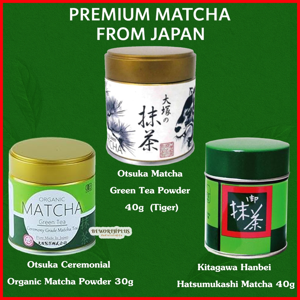 Otsuka Kitagawa Matcha Green Tea Powder มัทฉะ ที่คัดสรรอย่างพิถีพิถัน ...