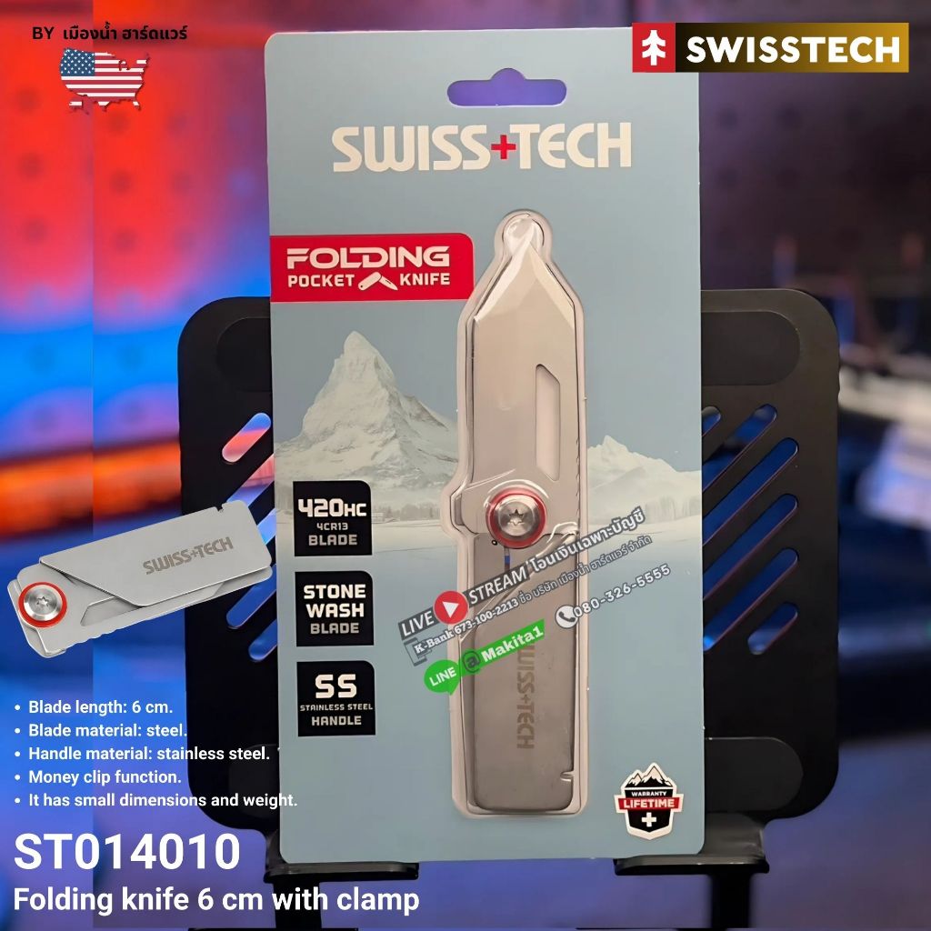 [พร้อมส่งในไทย] SWISSTECH รุ่น ST014010 มีดพับมินิ ขนาด 6 ซม / SWISS ...