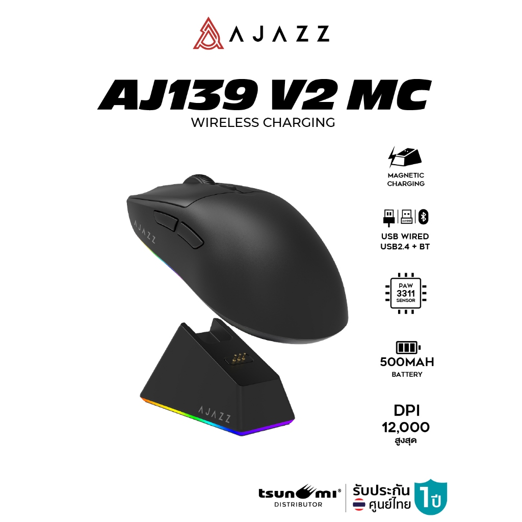 เมาส์เกมมิ่งพร้อมแท่นชาร์จ Ajazz AJ139 V2 MC Tri-Mod(Wired+2.4G+BT) Wireless Charging Mouse รับประกัน 1 ปี