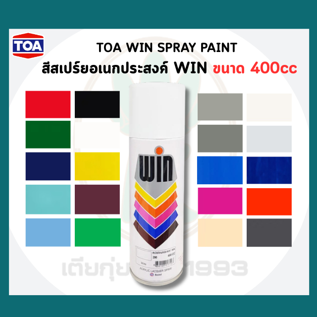 TOA SPARY WIN สีสเปรย์อเนกประสงค์ เลือกเฉดสีเอง ขนาด 400CC | Shopee ...