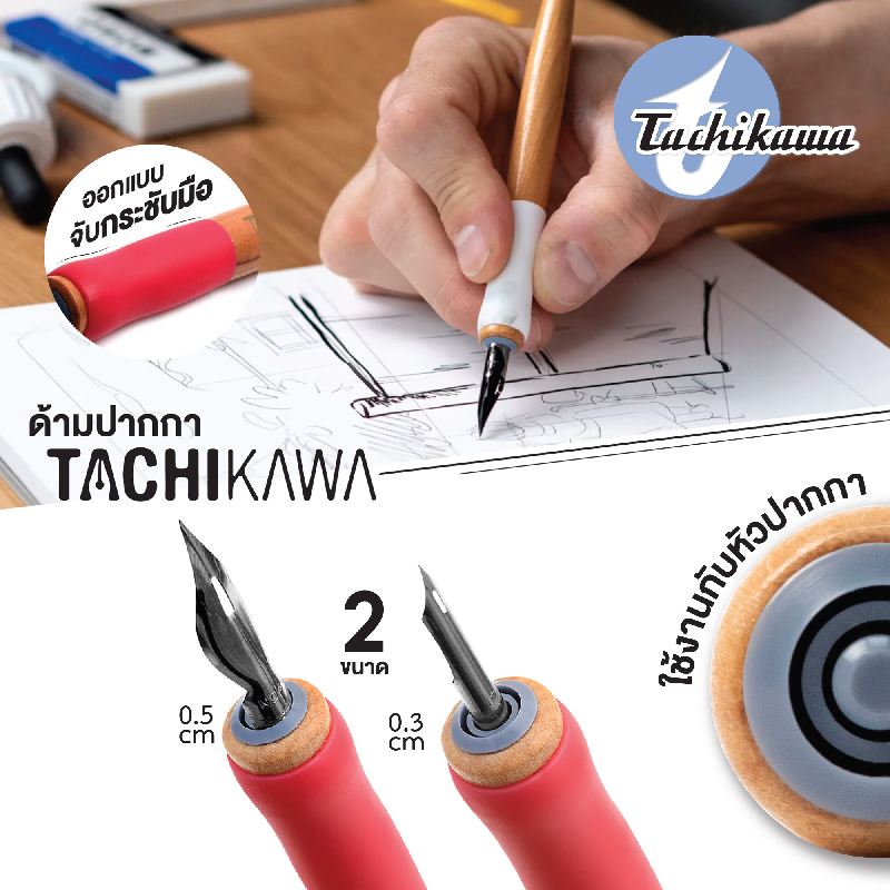 Tachikawa holder & nib I ด้ามต่อหัวปากกาและปลายปากกาสำหรับวาดการ์ตูน ...
