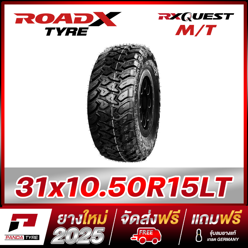PDT-ROADX 31x10.50R15 (6PR) รุ่น RX QUEST MT - 1 เส้น (ยางผลิตปี 2025 ...