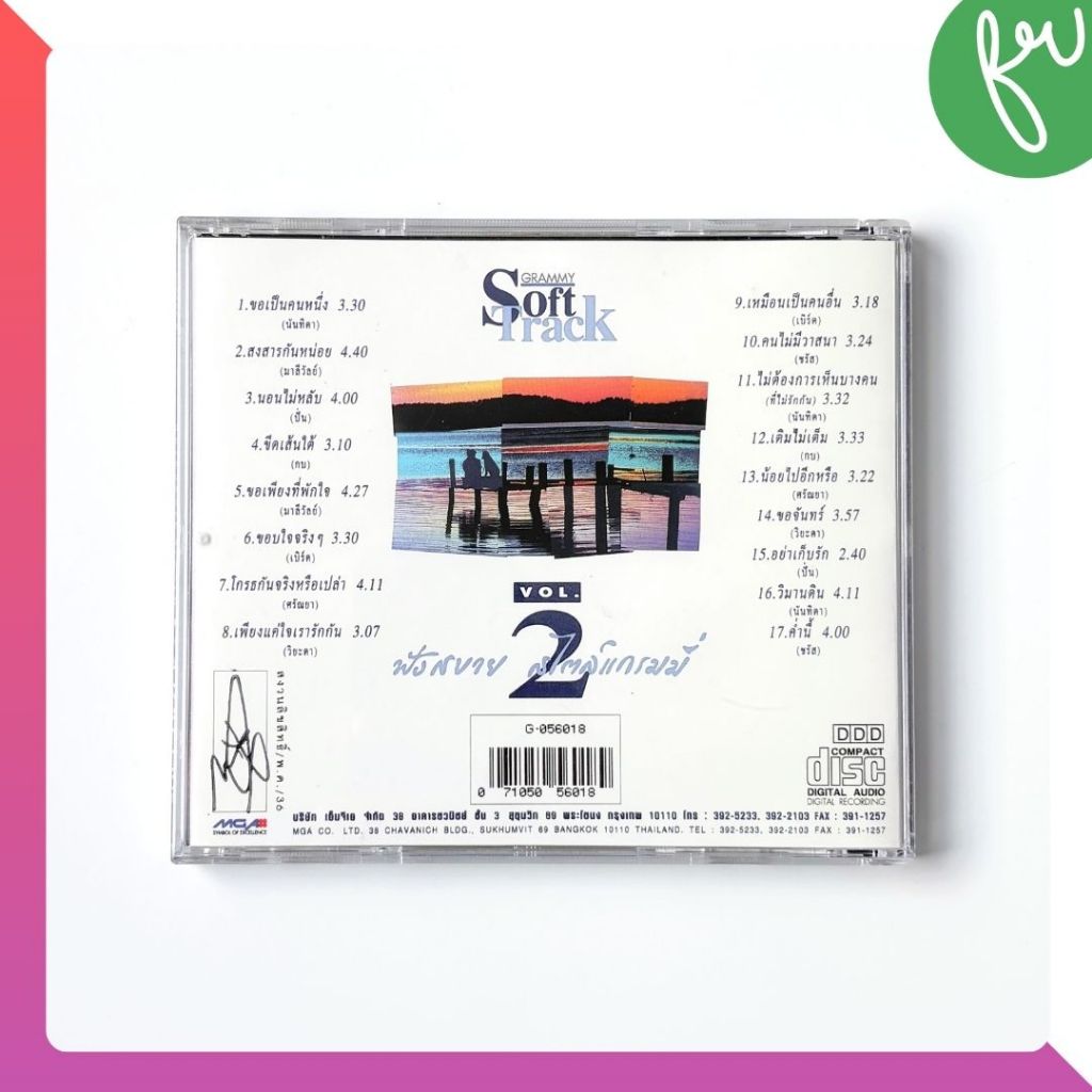 แผ่น CD แท้ รวมเพลงไทย Grammy Soft Track Vol.2 ฟังสบายสไตล์แกรมมี่ ...