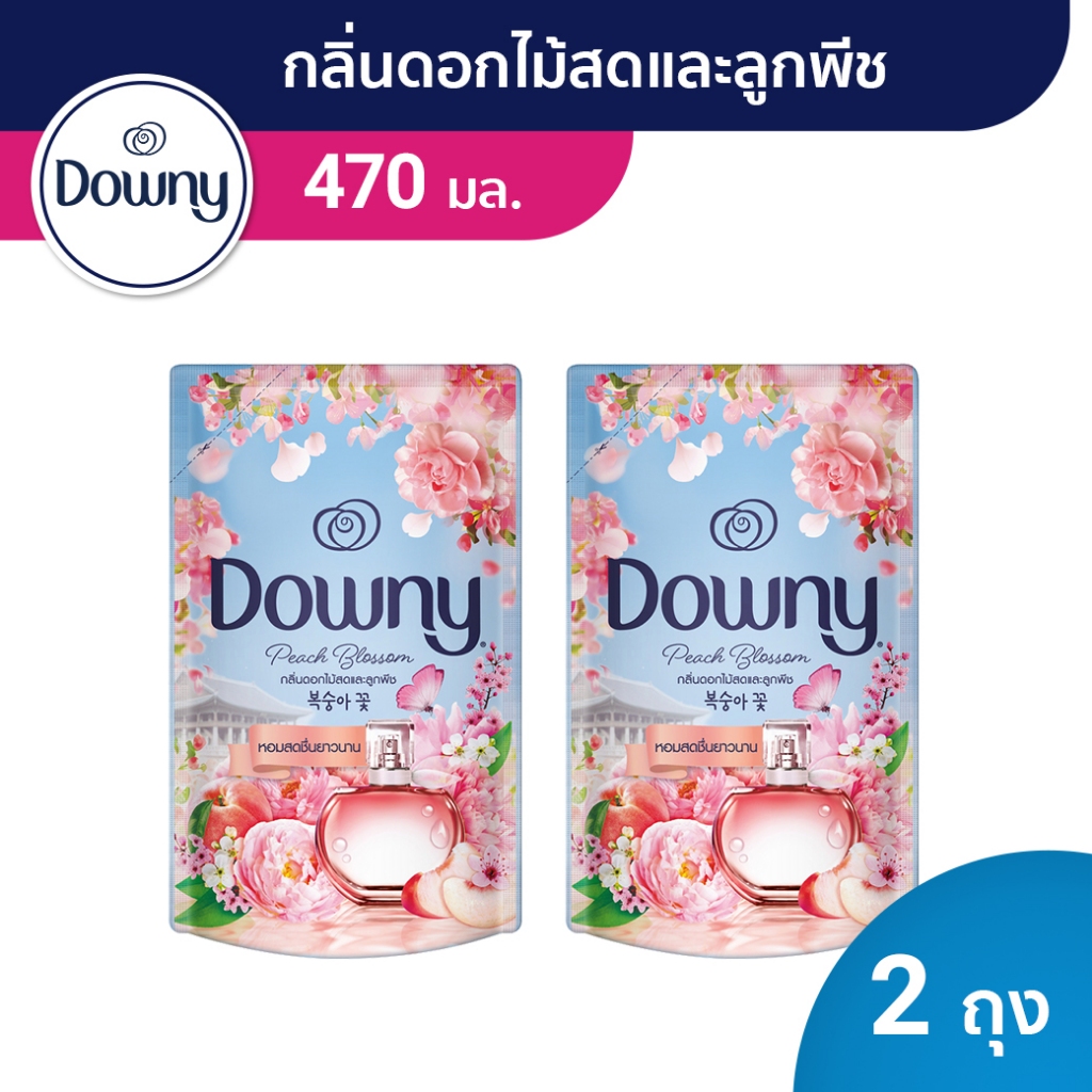 Downy ดาวน์นี่ น้ำยาปรับผ้านุ่มสูตรเข้มข้น กลิ่นดอกไม้สดและลูกพีช 470มล ...