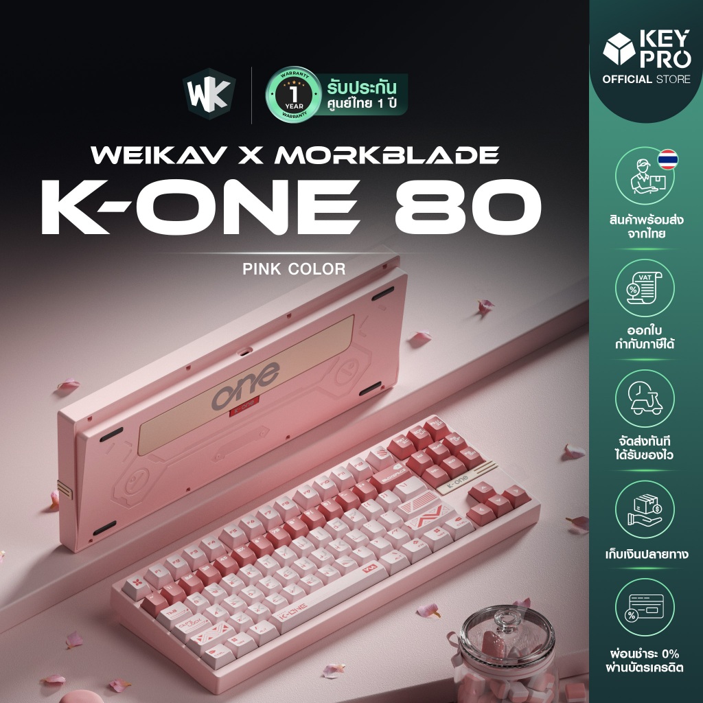 ประกัน 1 ปี] คีย์บอร์ด Weikav x Morkblade K-ONE 80 Kone 80Aluminum