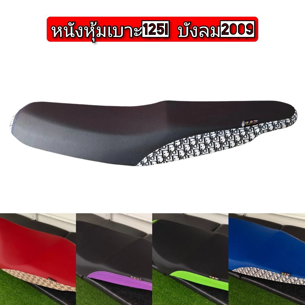 ผ้าหุ้มเบาะหรือหนังหุ้มเบาะ เวฟ125i บังลม2009 สำหรับเบาะเดิมและเบาะเดิมปาดทรงกลางหนังเรดเดอรดำตัดลายเเฟชั่นไม่ไช่ยางยืด รูปที่ 2
