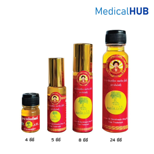 Yellow Oil Somthawin น้ำมันเหลืองสมถวิล บรรเทาอาการคัดจมูกเนื่องจากหวัด ...
