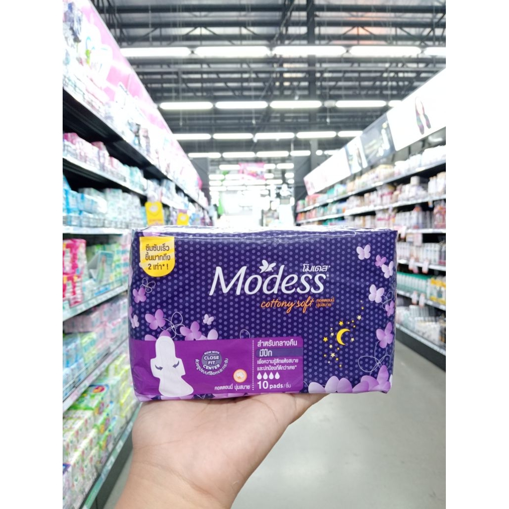Modess Cotton Soft (10 ชิ้น) โมเดส ผ้าอนามัย คอตตอนนี่ แผ่นบาง มีปีก มี ...