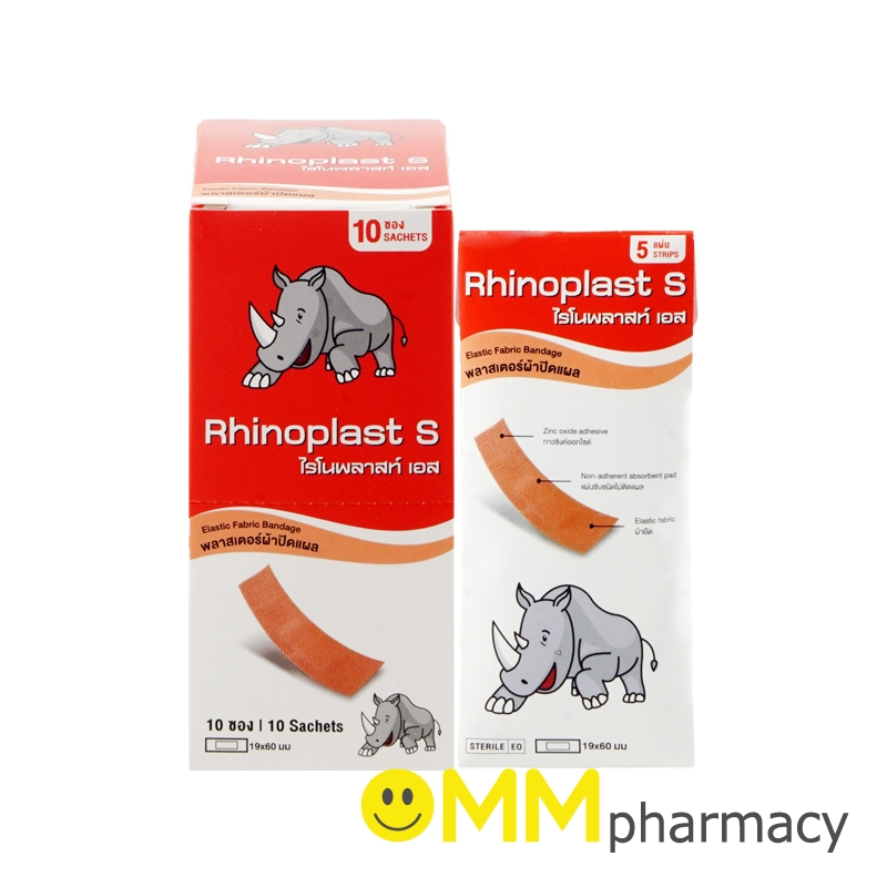 RHINOPLAST พลาสเตอร์ผ้า 5แผ่น/ซอง | Shopee Thailand