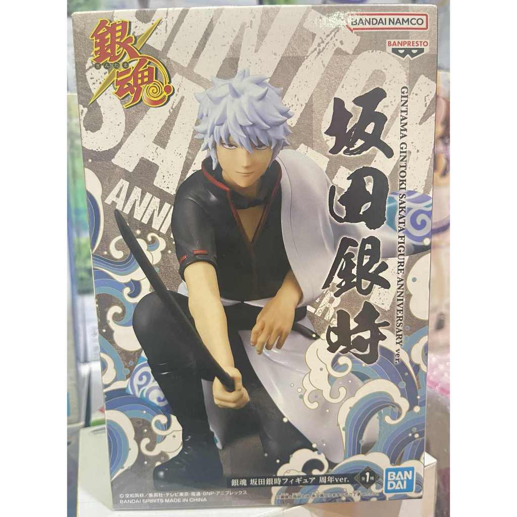 Figurine Gintoki Sakata Gintama Anniversaire Ver. - 100% figurines