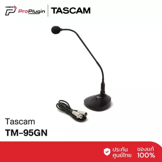 TASCAM TM-95GN ไมค์พูด ปราศรัย/ประชุม ชนิดคอนแดนเซอร์ (ProPlugin)