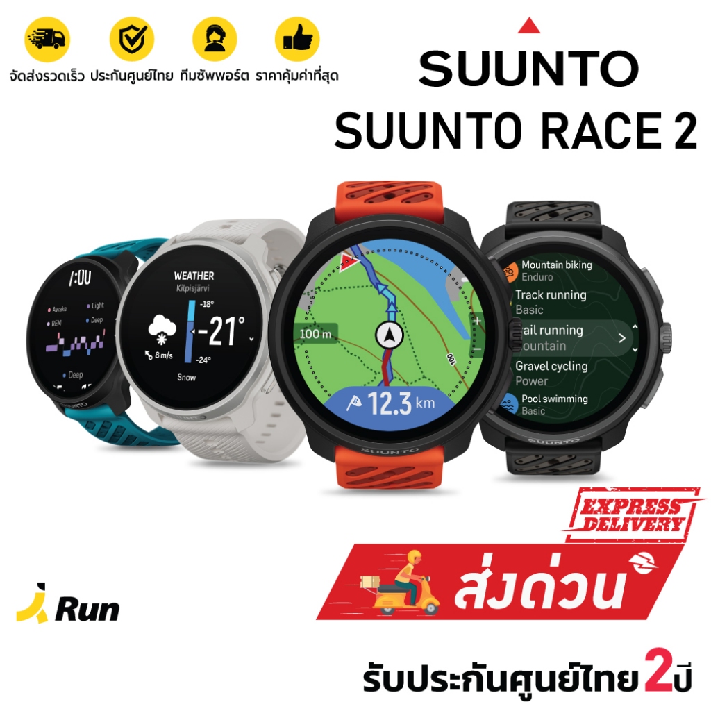 Suunto Race 2 GPS AMOLED