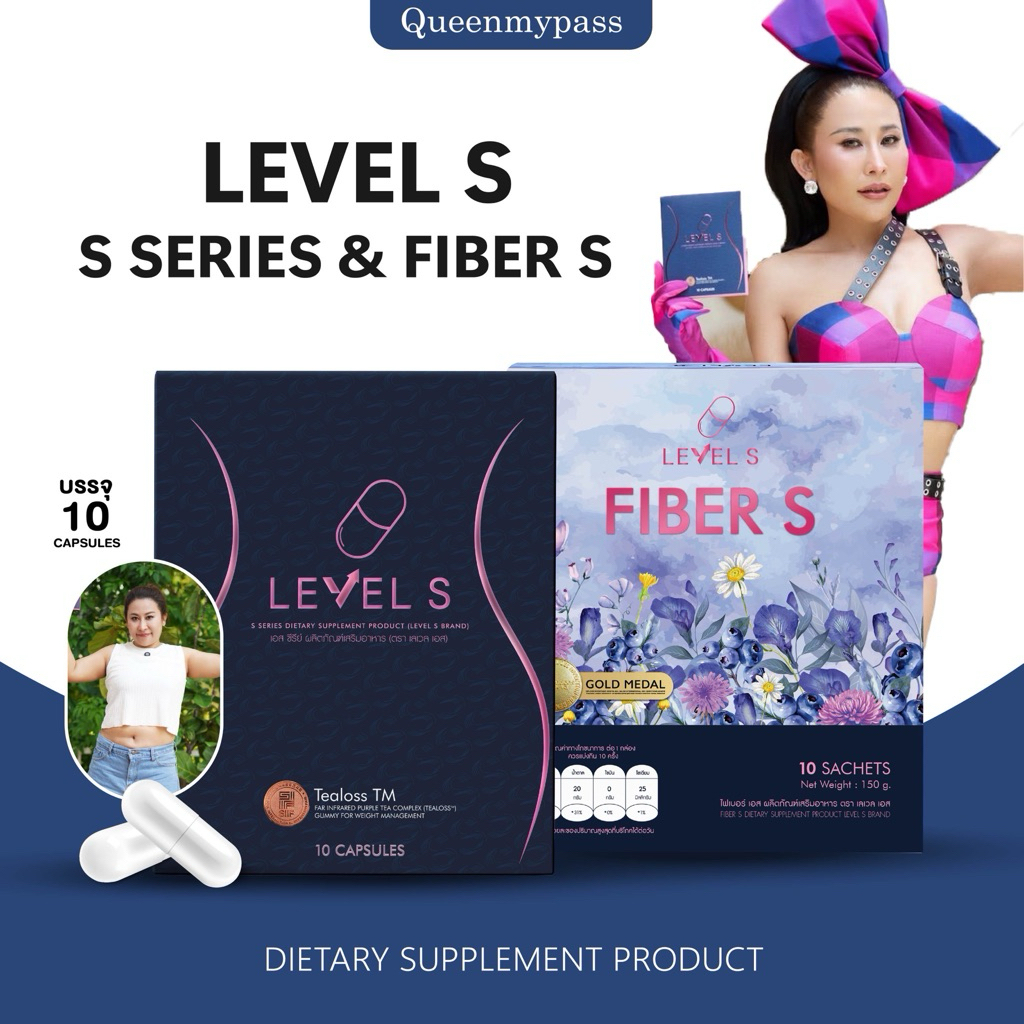 💖💙 | แถมสูตรลดไว+พร้อมส่งฟรี | LEVEL S S SERIES เลเวล เอส เอสซีรีย์ ...
