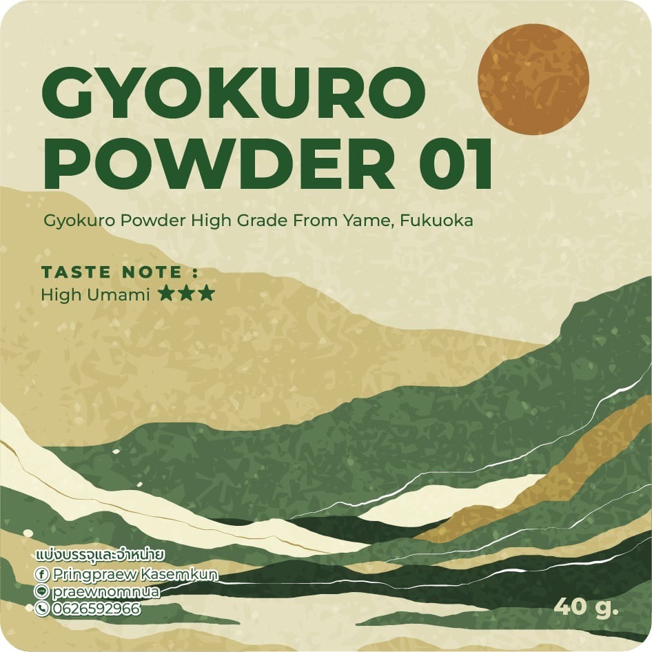 🍵 Gyokuro Powder 01 – ชาเขียวเกรดพรีเมียมจาก Yame, Fukuoka 🇯🇵 | Shopee ...