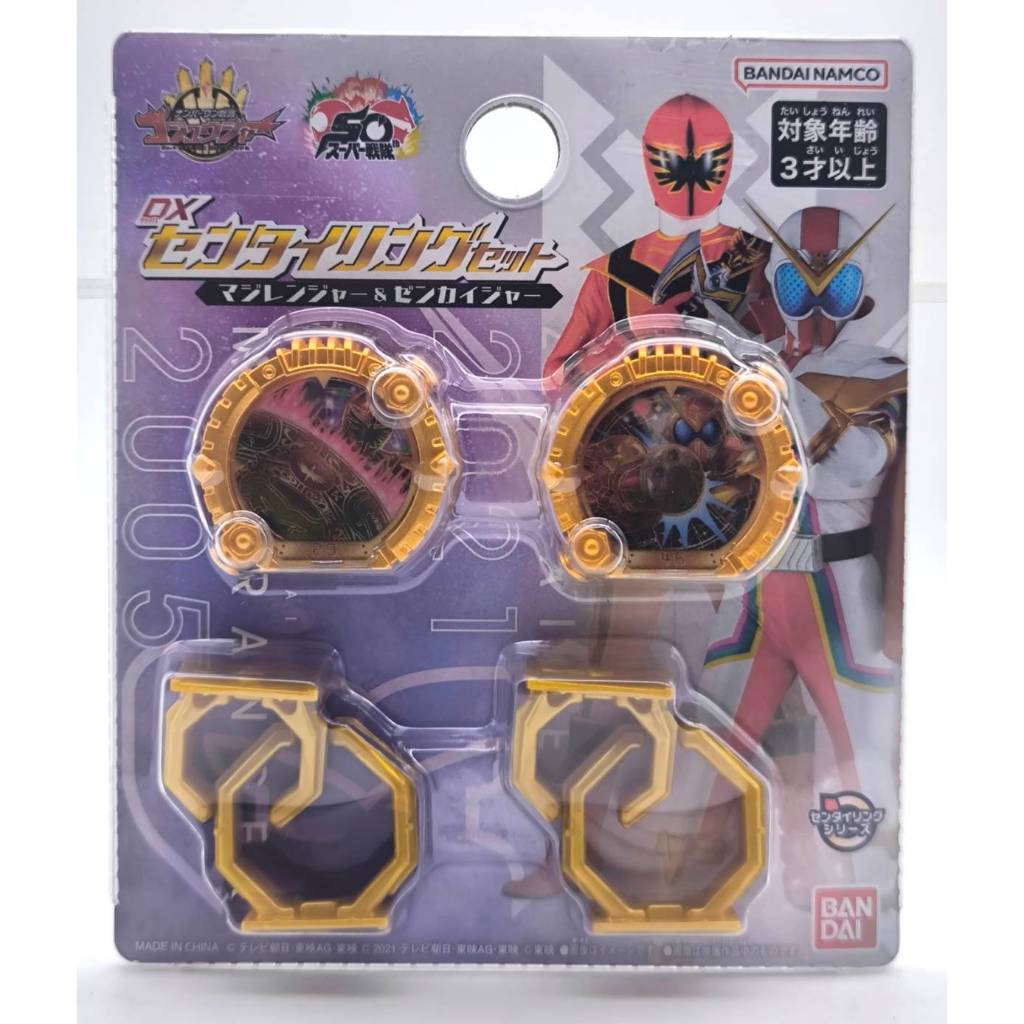 DX SENTAI RING SET Magic Ranger & Zenkaiger | Shopee Thailand