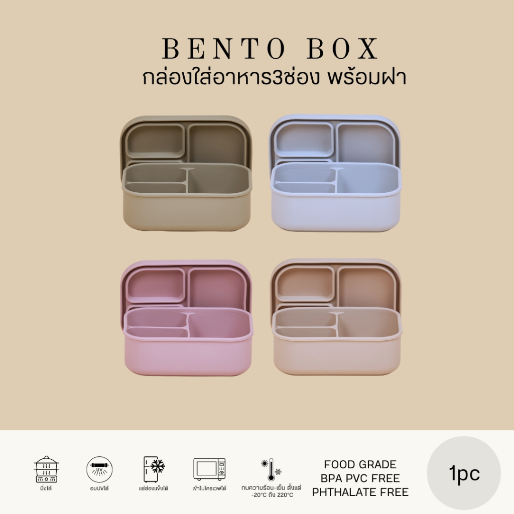 Lala bebe ลาล่าเบเบ้ | Bento Box กล่องใส่อาหารสไตล์ญี่ปุ่น เหมาะสำหรับ ...