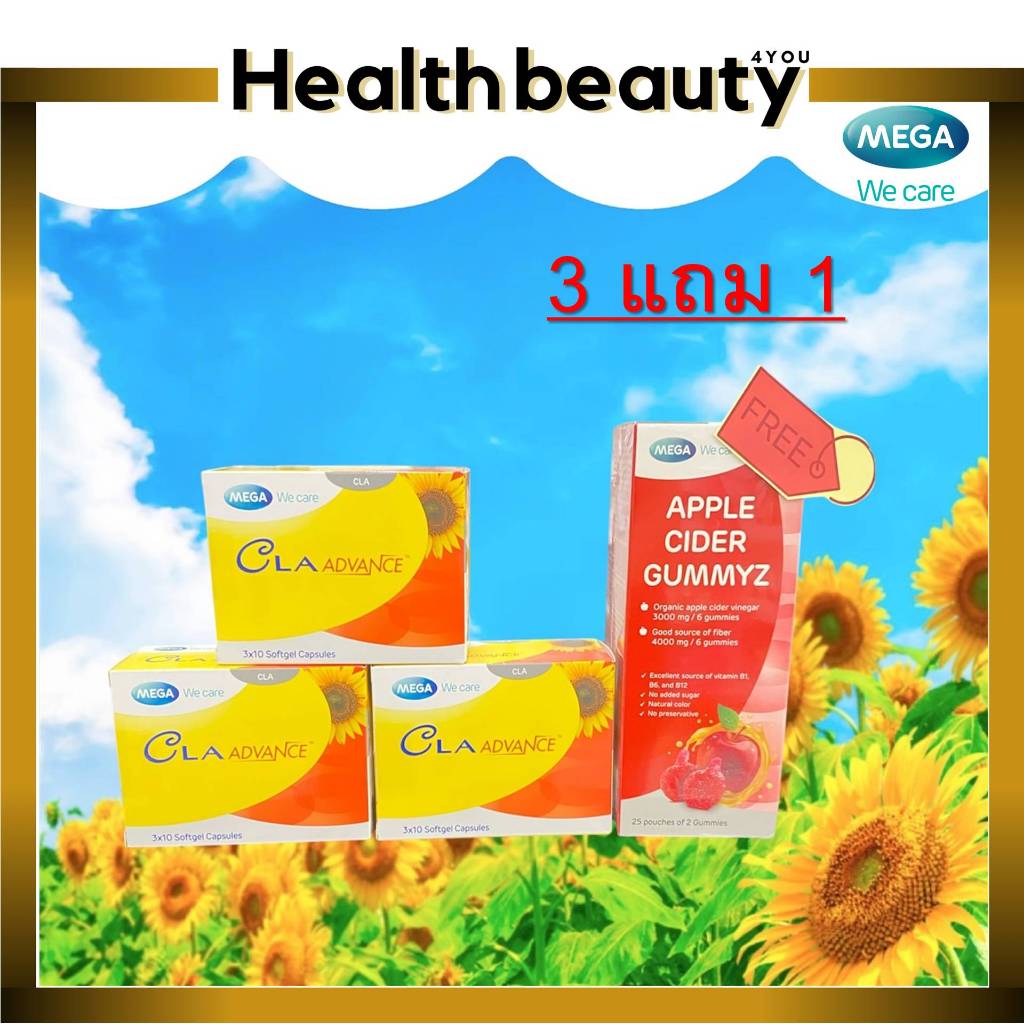 3แถม1MEGA We care CLA Advance(P-391)แถมแอปเปิ้ลไซเดอร์ ลดน้ำหนัก กระชับ ...