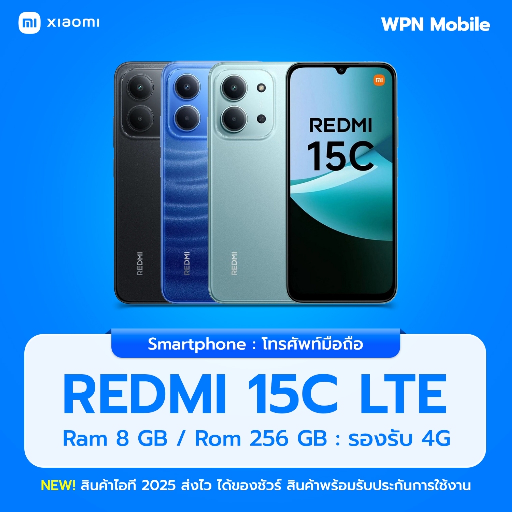 Xiaomi Redmi 15C LTE 8/256GB หน้าจอ 6.9นิ้ว แบตเตอรี่ 6000mAh ประกัน ...