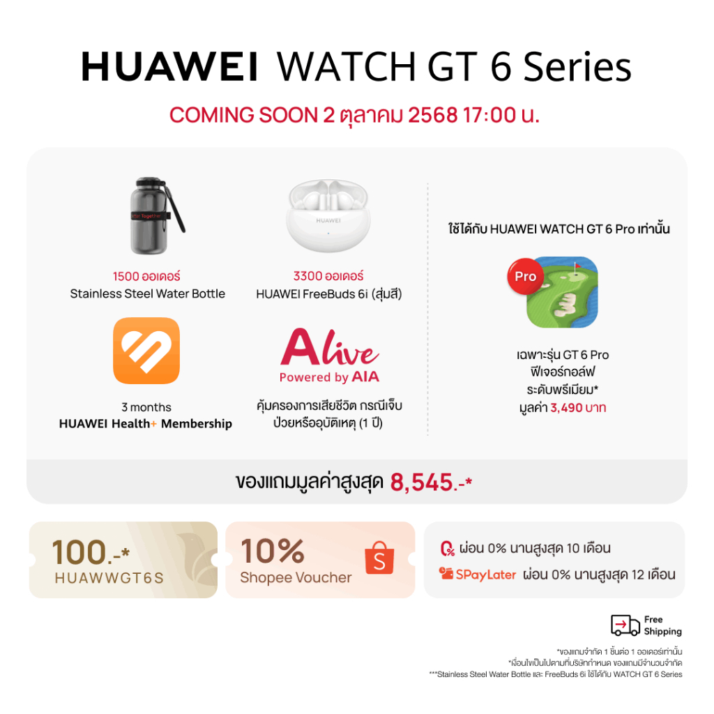 HUAWEI WATCH GT 6 Series นาฬิกา smart watch