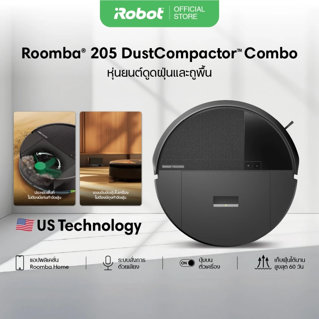 iRobot Roomba 205 DustCompactor Combo หุ่นยนต์ดูดฝุ่นและถูพื้นอัจฉริยะ ระบบบีบอัดฝุ่น เก็บได้นาน 60 วัน พร้อม LiDAR นำทางแม่นยำ