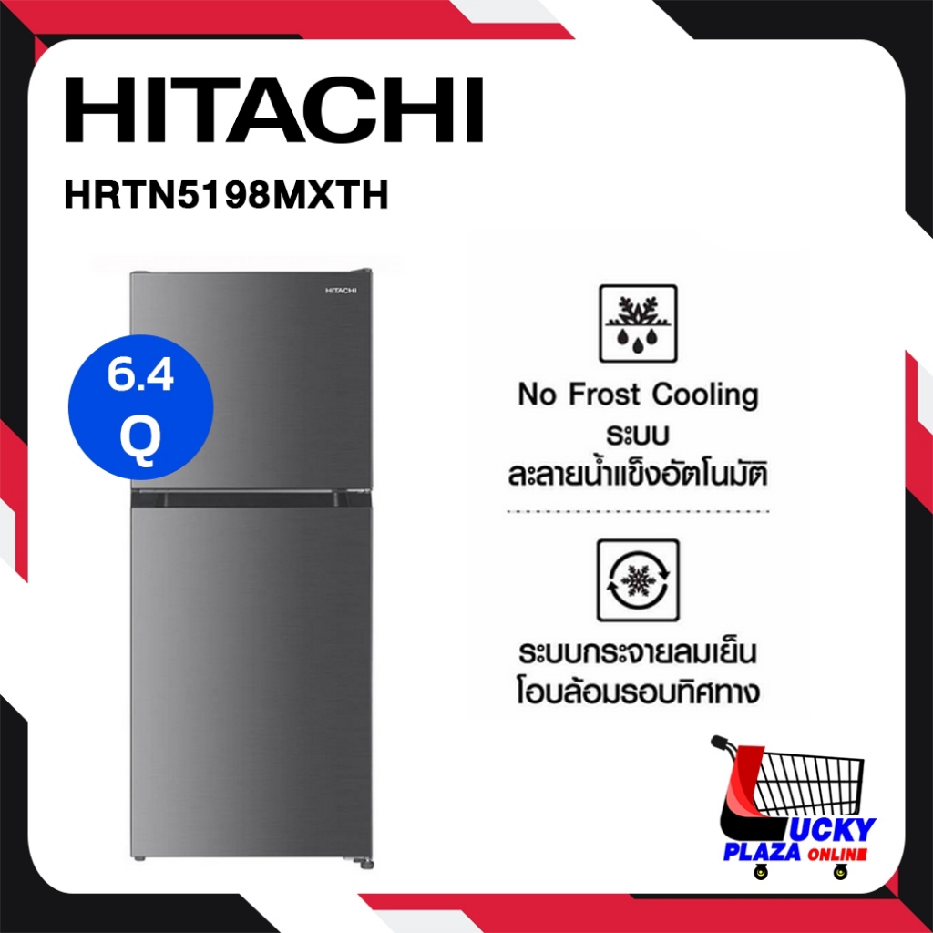 HITACHI HRTN5198MXTH ตู้เย็นอินเวอร์เตอร์ 6.4 คิว