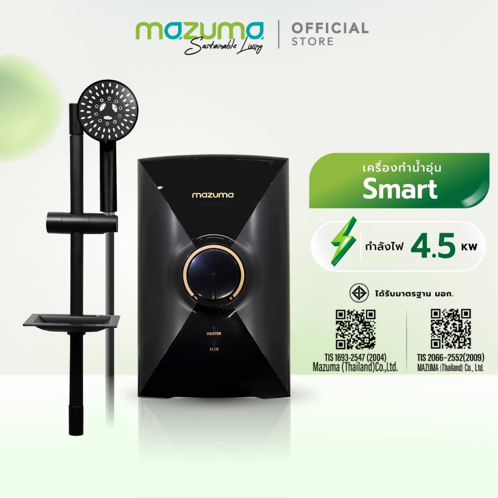 ช้อป mazuma ราคาสุดคุ้ม ได้ง่าย ๆ | Shopee Thailand