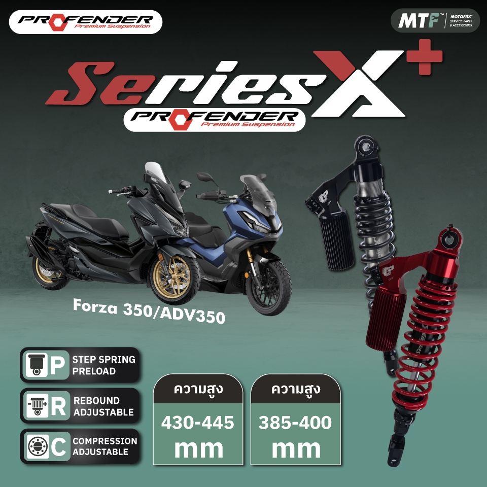 🚩ใหม่ล่าสุด โช้คหลัง Profender Series X Plus สำหรับ Honda Forza 350 ...